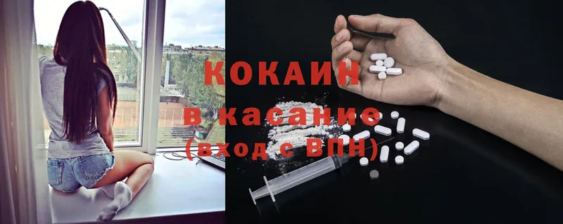 Cocaine Боливия  Амурск 